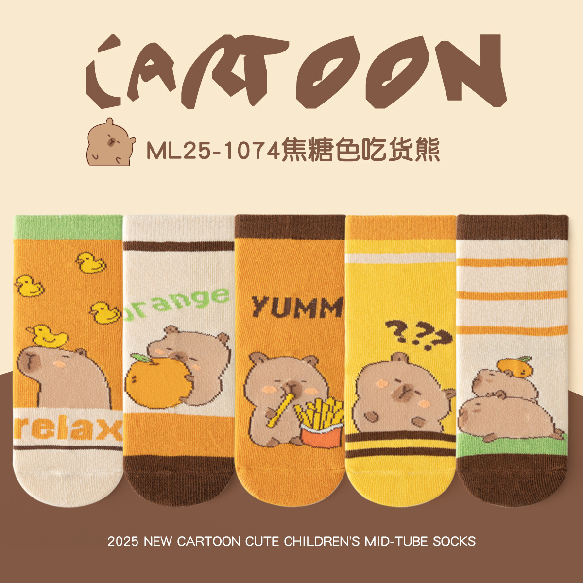 Ml25-1074 caramel food bear