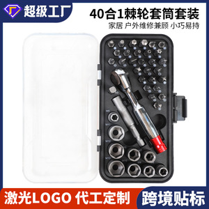 ชุดไขควงแบบมีเฟือง 40 in 1 ชุดเครื่องมือซ็อกเก็ตอเนกประสงค์โลหะ สำหรับซ่อมแซมบ้านและบำรุงรักษาจักรยาน พร้อมกล่องพลาสติก - Product Image 5