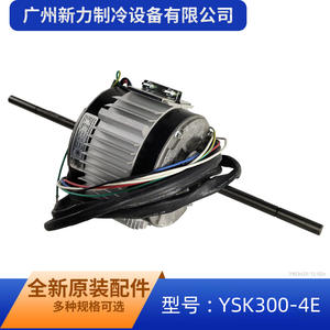 มอเตอร์พัดลมเครื่องปรับอากาศ YSK300-4E แบบเฟสเดียว อะซิงโครนัส AC220V ดีไซน์โลหะที่มีความแม่นยำสูง - Product Image 4