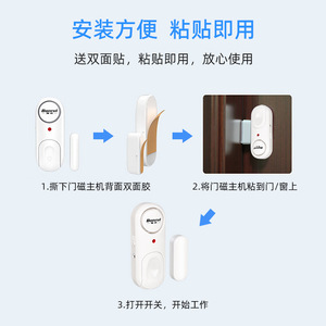 เซ็นเซอร์แม่เหล็กติดประตูหน้าต่างบอนรูล ใช้พลังงานจากแบตเตอรี่ สำหรับระบบรักษาความปลอดภัยภายในบ้าน ป้องกันการโจรกรรม - Product Image 4