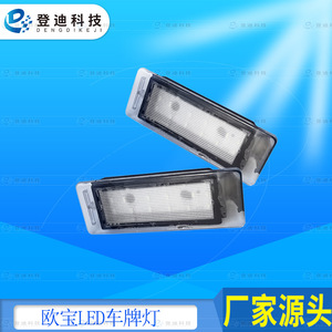 Luz LED para matrícula de Dengdi Technology, 6000K, blanca, para Opel, pieza de repuesto para coches europeos, PZ056 - Product Image 3