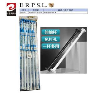 Barra Telescópica de Plástico de 55-90 cm con Diseño Moderno y Accesorios para Cortinas - Product Image 1