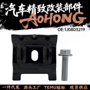 Placa de montaje de batería Audi Volkswagen 1J0803219, soporte de hierro para A3 Q3 Beetle Jetta Golf Passat B6 - Product Image 5