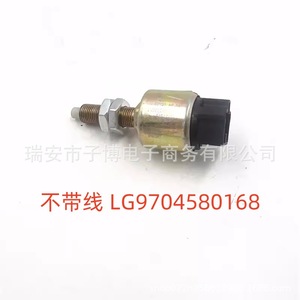 Interrupteur de feu stop Sinotruk Howo LG9704580168 avec câble pour réparation de camion - Product Image 2