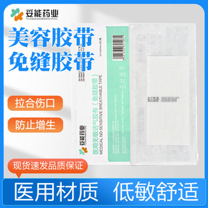 Cinta Médica Transpirable Sin Sensibilidad Tuoneng Pharmaceutical de 6x100mm para Cuidado de Heridas y Reducción de Cicatrices - Product Image 5