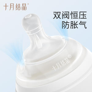 Biberón PPSU de Boca Ancha Anti-Gases para Bebés Recién Nacidos de 0 a 12 Meses, Octubre Crystallized - Product Image 3