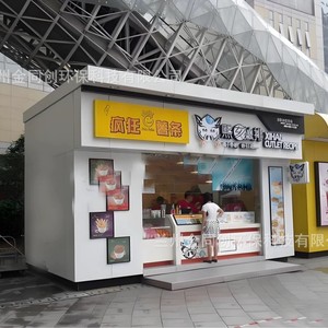 Quiosco de Helados Gogo Gelato, Puesto de Comida Móvil, Servicio de Catering Comercial, Tienda de Contenedores Ecológicos - Product Image 3
