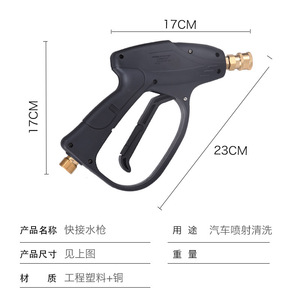 Pistolet à eau haute pression Sinuoda avec 5 buses réglables pour nettoyeur de voiture, accessoires de machine de nettoyage, fonctionnement manuel - Product Image 2