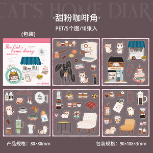 En gros 10 Autocollants Par Paquet <span class=keywords><strong>Chat</strong></span> Maison <span class=keywords><strong>Journal</strong></span> Série Maison Aménagement Paysager Découpé Matériel Décoratif Collage pour La Décoration De Vacances - Product Image 5