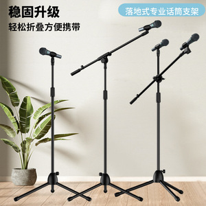 Microphone <b>Stand</b> With Tripod Base And Adjustable Height For Live Streaming Karaoke <b>Recording</b> Stage Use - Product Image 3