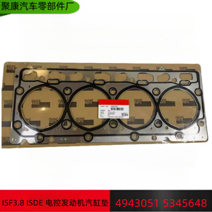 Cylinder Head <b>Gasket</b> 4943051 for Isuzu Engine Heavy Duty Diesel Replacement Part - Product Image 5