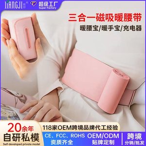 Liangji Portable Heating Pad 3W 5V1A Intelligent Temperature Control Menstrual Waist Warmer Belt - Product Image 4