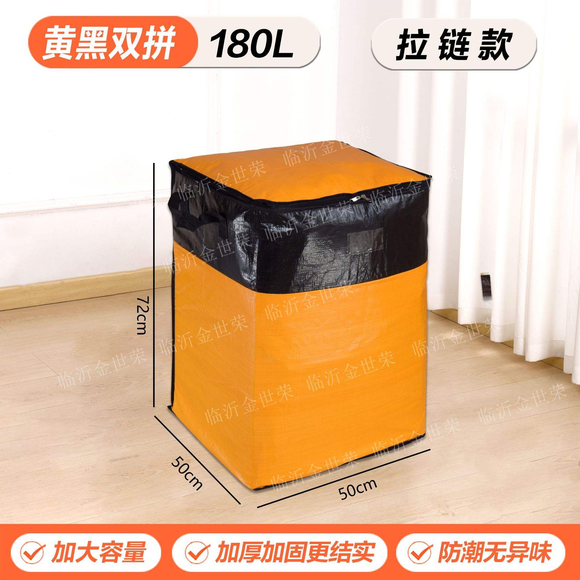 Yellow and Black Dual-Color 180L