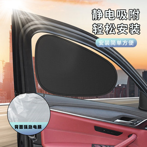 Car Sunshade Side <b>Window</b> Electrostatic Adsorption Heat Insulation Summer Protection Universal Polyester Solid Color - Product Image 2