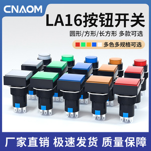La16y 11 Mini <b>Push</b> <b>Button</b> <b>Switch</b> 16mm Round 1No Solder Terminal Plastic On Off Self Resetting Self Locking Ip40 - Product Image 5