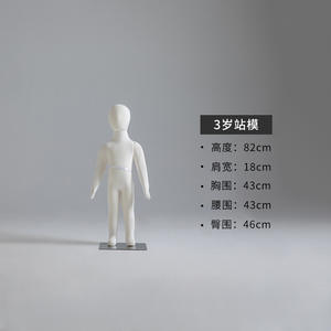 หุ่นโฟมสำหรับเด็กทำจากผ้านุ่มยืดหยุ่นได้สำหรับจัดแสดงเสื้อผ้า - Product Image 4