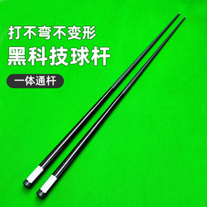 Taco de billar americano de fibra de carbono con diseño de leopardo, 150 cm, de una pieza, para snooker y pool - Product Image 1