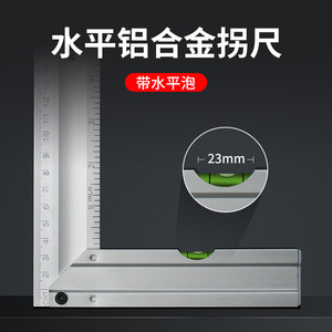 Casillas Aluminum Alloy Angle Ruler 300mm 90 Degree Level Woodworking Tool - Product Image 3