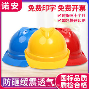 Casco de Seguridad Norris en Forma de V, Transpirable, Protección para la Cabeza en Obras de Construcción, Anti-Impactos - Product Image 5