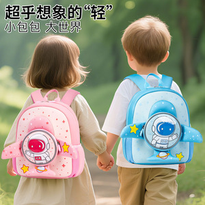 Super Factory Astronaut <b>Backpack</b> 13 Inches Lightweight Unisex School <b>Backpack</b> For <b>Kids</b> - Product Image 2