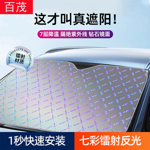 Car Sunshade 140x70cm Aluminum Foil Foldable Windshield Protection For Front Window Auto <b>Sun</b> <b>Blocker</b> - Product Image 4