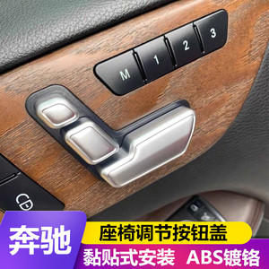 Cubiertas para botones de ajuste de asiento Xingbaiwang para Mercedes-Benz Clase C, E, GLK, GLA, CLS, ML, GL, de plástico ABS, estilo de lujo - Product Image 4