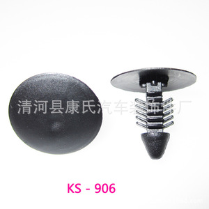 Clip de Plástico KS-906 para Reparación de Cubierta de Maletero, Repuesto de Piezas de Automóvil - Product Image 1