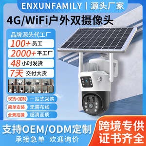 กล้องวงจรปิดพลังงานแสงอาทิตย์ Enxunfamily สำหรับภายนอกอาคาร ความละเอียด 2MP กันน้ำ ไร้สาย กล้องอัจฉริยะ พร้อมแอป Tuya และระบบจัดเก็บข้อมูลบนคลาวด์ - Product Image 5