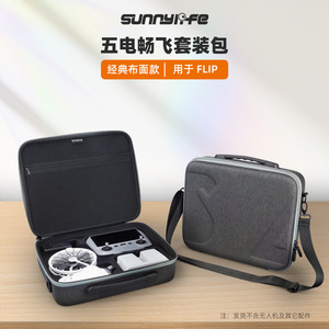 Estuche para Dron Sunnylife de 7 Pulgadas con Cierre de Cremallera, Bolsa Portátil para Cámara DJI Flip Vlog, Protección para Vuelos - Product Image 2