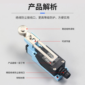 Me Limit <b>Switches</b> Micro <b>Switch</b> Roller Swing Arm Waterproof Ip65 Screw Terminal 250V Machine Tool Equipment - Product Image 5