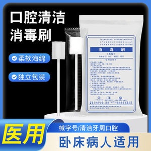 Éponge médicale jetable pour soins bucco-dentaires, pour personnes âgées alitées, patients hémiplégiques, brosse à dents, brosse de désinfection, 10 pièces - Product Image 3
