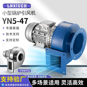 Ventilador de Extracción para Caldera Pequeña Linxiu Y5-47, Resistente a Altas Temperaturas, 380V, Colector de Polvo, Chimenea de Extracción - Product Image 4