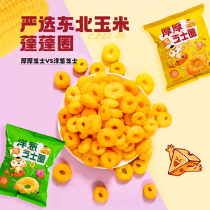 Cheese-Plan 35g <span class=keywords><strong>Palomitas</strong></span> de Maíz Semiblandas Sin Grasas Trans, Sabor a Cebolla Salada, Venta al por Mayor Personalizada Directa de Fábrica, <span class=keywords><strong>Especial</strong></span> <span class=keywords><strong>para</strong></span> Fiestas KTV - Product Image 3