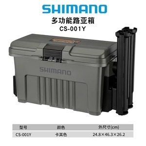 Boîte de rangement rigide Shimano 50x29x28cm en résine résistante aux chocs, organisateur durable pour leurres et matériel de pêche en mer, capacité de 9 compartiments - Product Image 3
