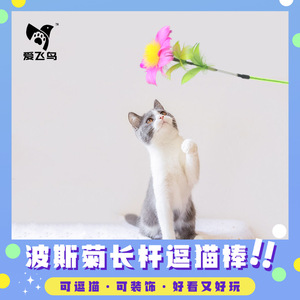 ของเล่นแมวแบบแท่งยาว Cosmos ของเล่นแมวแบบมีปฏิสัมพันธ์ รุ่น Love Flying Cat - Product Image 5