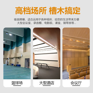 Sound Absorbing Wood Panels Rectangle Modern Design For KTV School Conference Room Decorative Board - Product Image 3