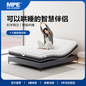 Colchón de Masaje Inteligente MPE con Resortes para Todo el Cuerpo, Cama Eléctrica Ajustable con Gravedad Cero y Detección del Sueño - Product Image 5