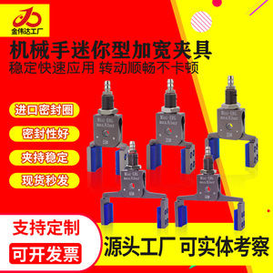 Mini-EHRG Pinza Neumática de Silicona Magnética de Ancho Ajustable, Nueva y Usada, con Rosca para Máquinas de Moldeo por Inyección para Agricultura - Product Image 5
