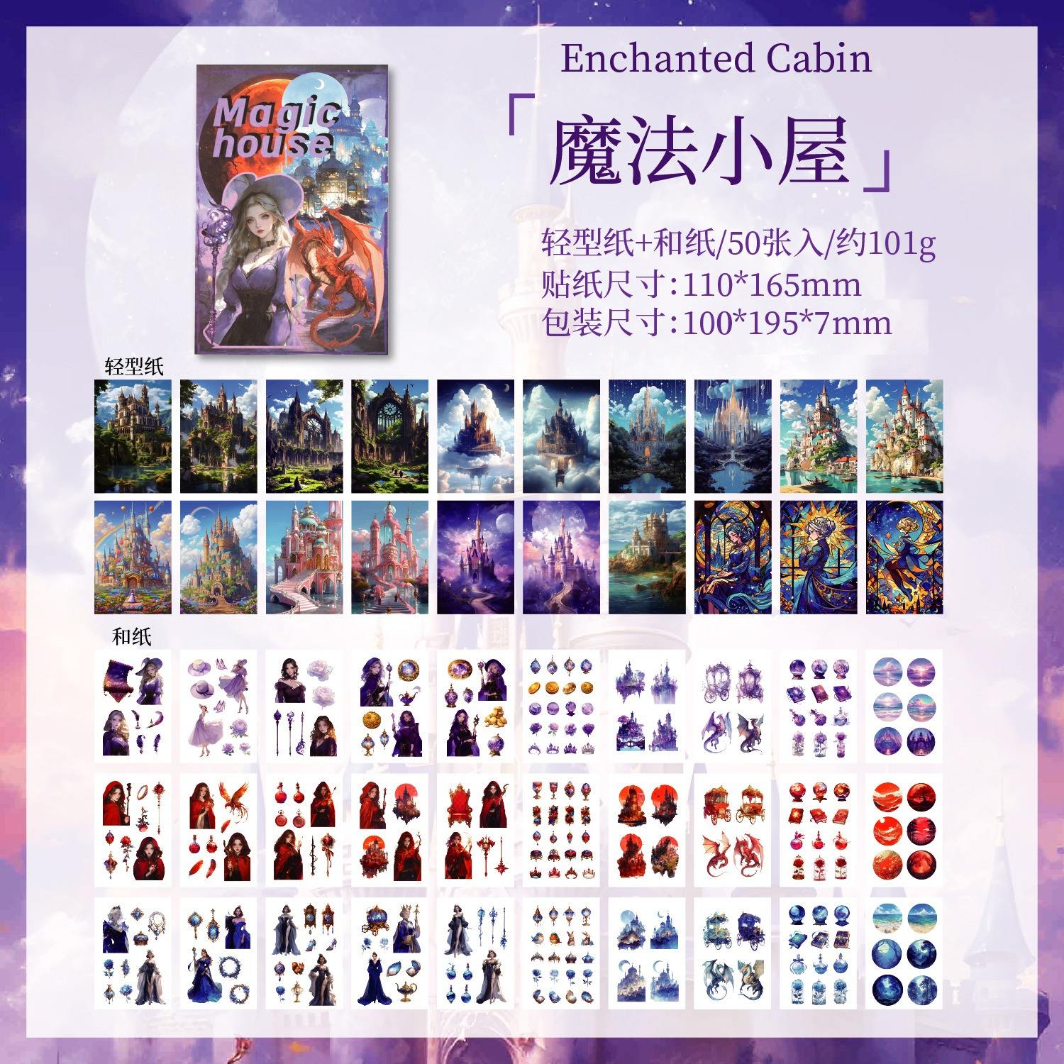 บ้านเวทมนตร์