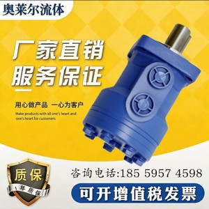 Moteur hydraulique Yunyang BM1, moteur orbital cycloïdal haute vitesse, 1000W 120A - Product Image 2