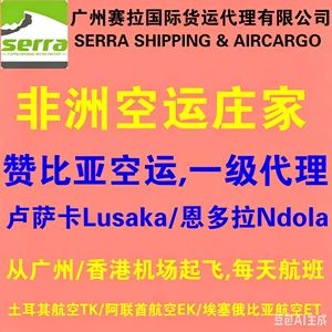 Agente de Carga Aérea Africana, Transporte Aéreo a Sudáfrica, Origen: Johannesburgo, Ciudad del Cabo, Durban, Guangzhou, Shenzhen, Shanghái - Product Image 3
