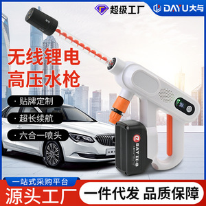 High Pressure Wireless Car Wash Gun 40bar 2.6-4Lmin Adjustable Spray Pattern For Car <b>Cleaning</b> And Household Use - Product Image 4