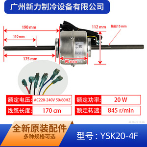 PG20F Fan Motor YSK20-4F 1570730219 Electric Durable Metal <b>Air</b> <b>Conditioner</b> <b>Part</b> - Product Image 4