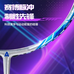 Agnite Cyberpulse FH137 <b>Badminton</b> Racket Carbon Steel Alloy One Piece High Rigidity For Teenagers - Product Image 5