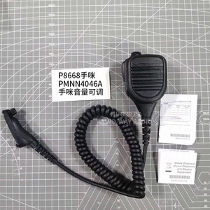 XIR P8668 Handheld <b>Microphone</b> PMNN4046A Waterproof Shoulder Mic For Walkie Talkie - Product Image 1