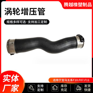 Tubo de Turbocompresor BMW 11617810614 de Goma de 410 mm para F10 F07 F11, Repuesto para Reparación - Product Image 5