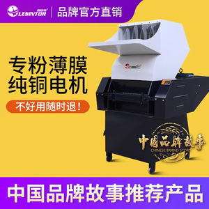 <b>Plastic</b> Film Crusher 7.5 Kw Single Shaft High Carbon Steel Blade <b>Strip</b> Cut For PVC PP Nylon Scrap Processing - Product Image 2