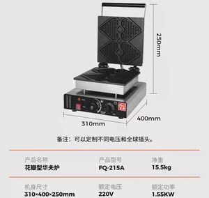 Nouvelle gaufrière électrique FuQi 220V à six grilles en acier inoxydable, machine à snacks, économie d'énergie, portable, commande par bouton-poussoir pour la nourriture - Product Image 5