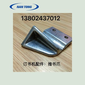 Cabezal de grapado americano DQ404-TSZ para máquina encuadernadora M2000, accesorio de aluminio - Product Image 2