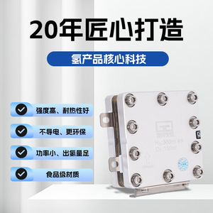 เครื่องผลิตไฮโดรเจนแบบเมมเบรนอิออนอิเล็กโทรไลเซอร์ 300 มล. รุ่น GT-Q300D-2150 โมดูลน้ำที่อุดมด้วยไฮโดรเจน - Product Image 2